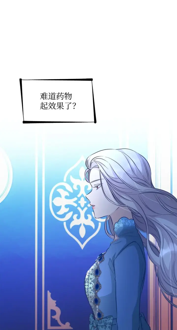 漫画《无法抵抗的，来自恶女的诱惑》40乌鸦与血第54张图
