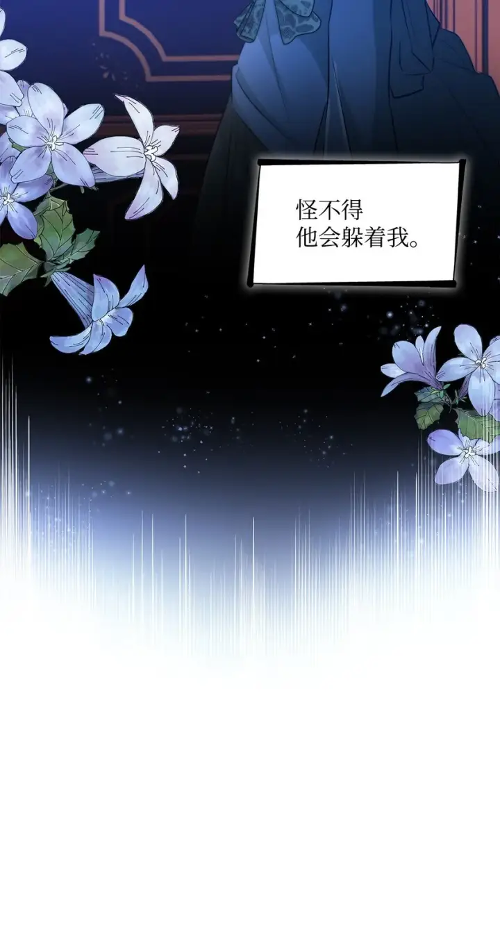 漫画《无法抵抗的，来自恶女的诱惑》40乌鸦与血第55张图