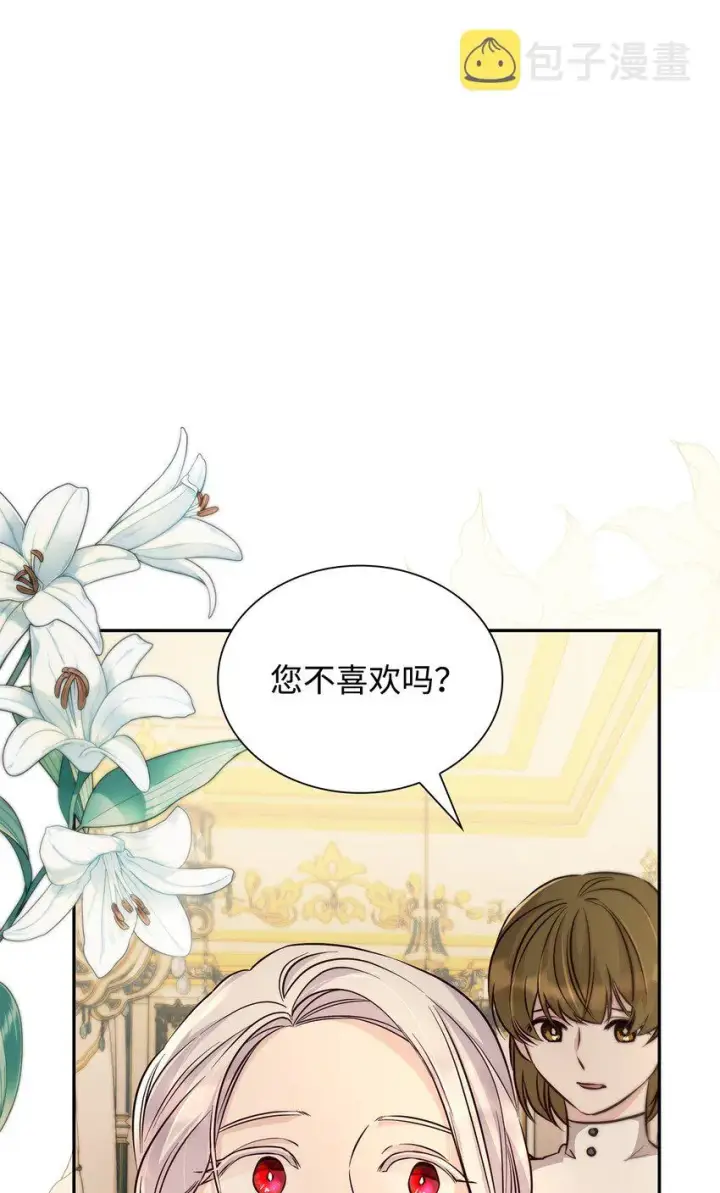 漫画《无法抵抗的，来自恶女的诱惑》40乌鸦与血第56张图