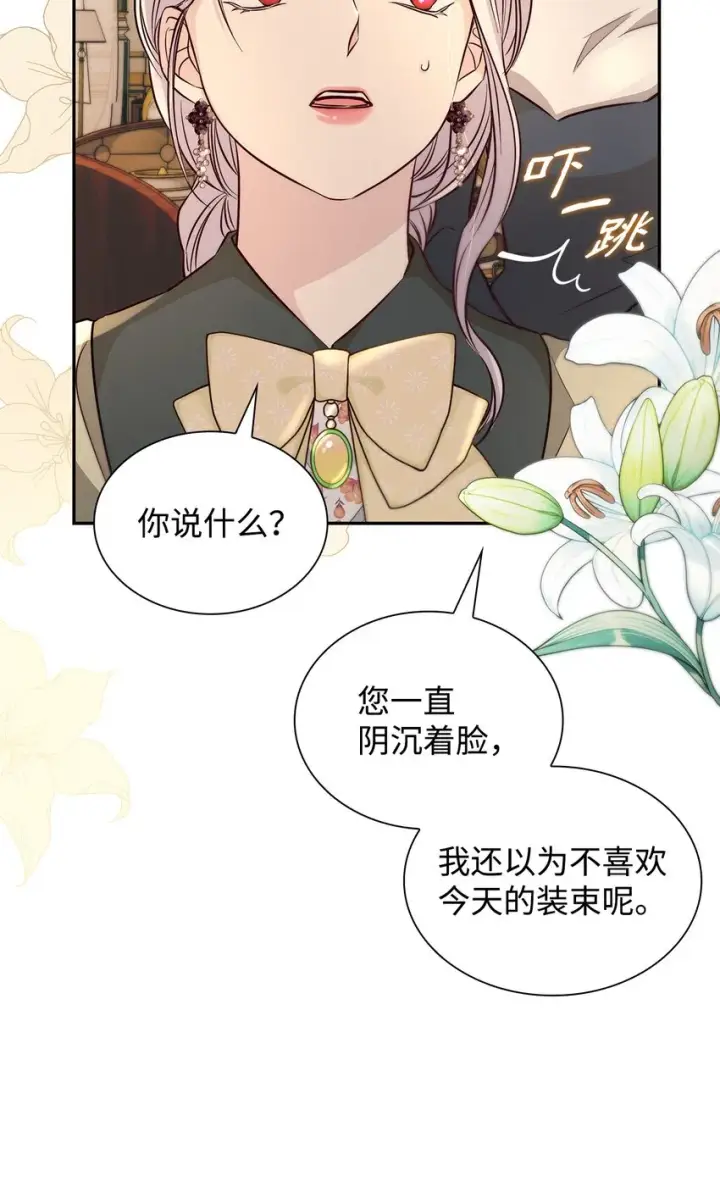 漫画《无法抵抗的，来自恶女的诱惑》40乌鸦与血第57张图