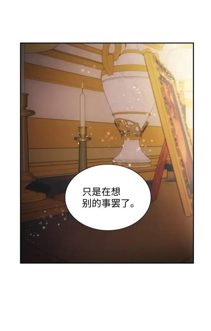 漫画《无法抵抗的，来自恶女的诱惑》40乌鸦与血第59张图