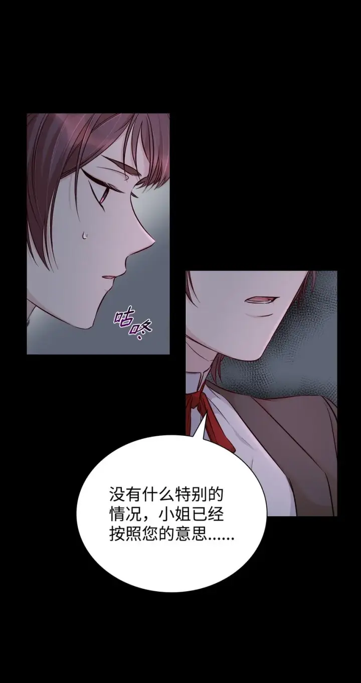漫画《无法抵抗的，来自恶女的诱惑》40乌鸦与血第6张图