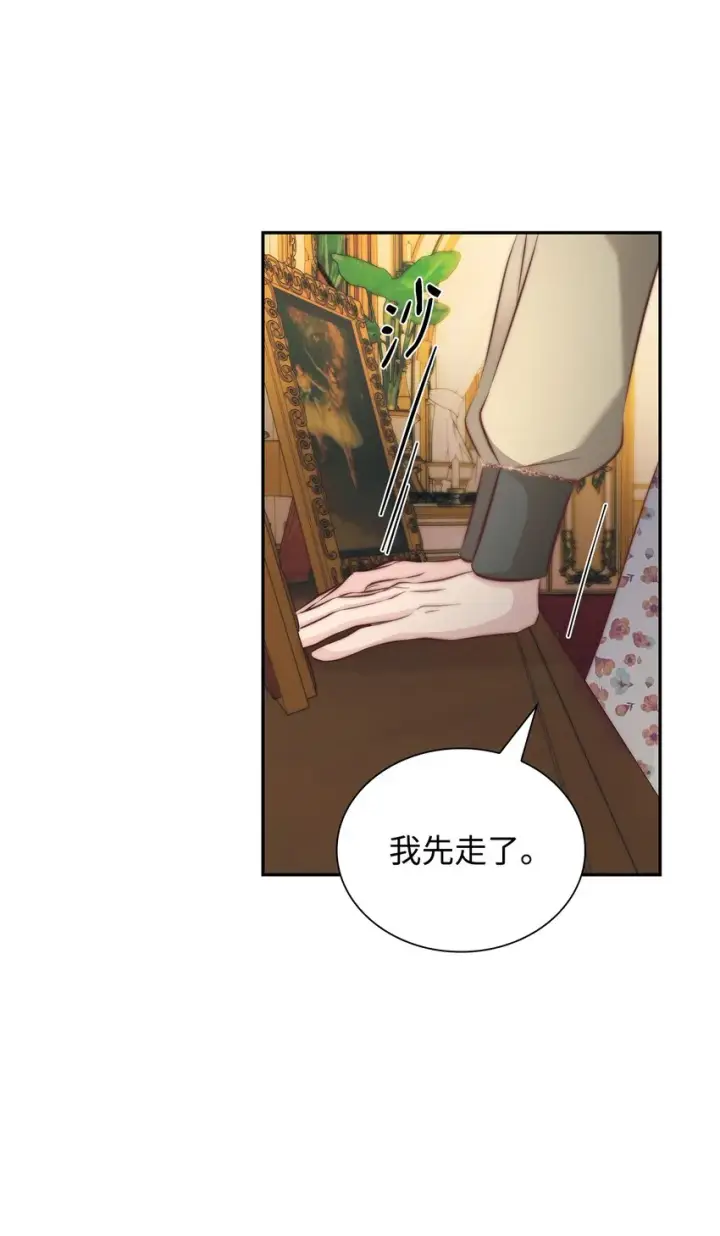 漫画《无法抵抗的，来自恶女的诱惑》40乌鸦与血第60张图