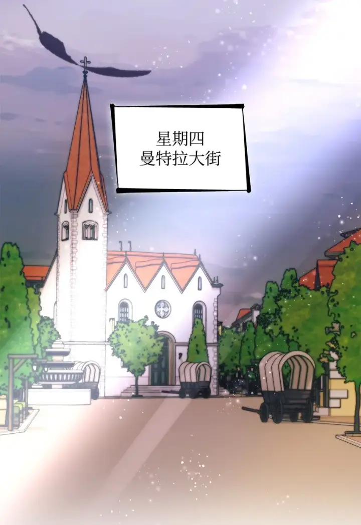 漫画《无法抵抗的，来自恶女的诱惑》40乌鸦与血第62张图