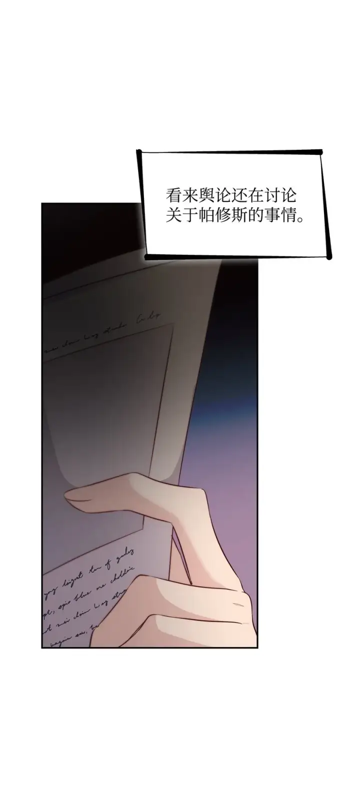漫画《无法抵抗的，来自恶女的诱惑》40乌鸦与血第66张图