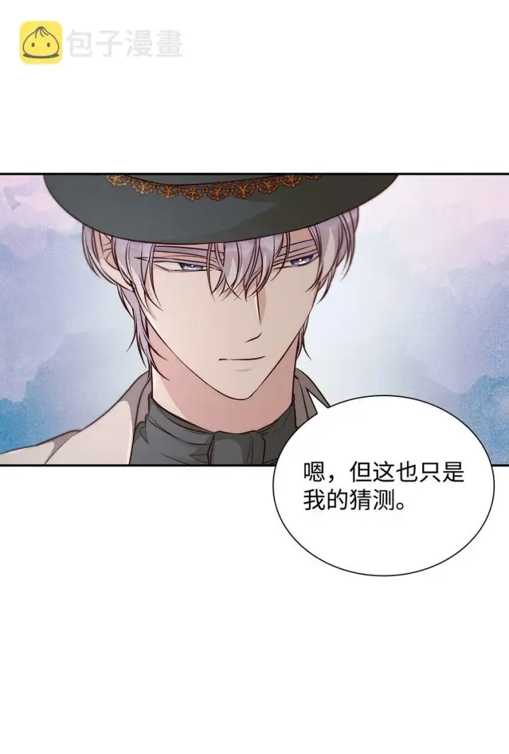 漫画《无法抵抗的，来自恶女的诱惑》40乌鸦与血第68张图