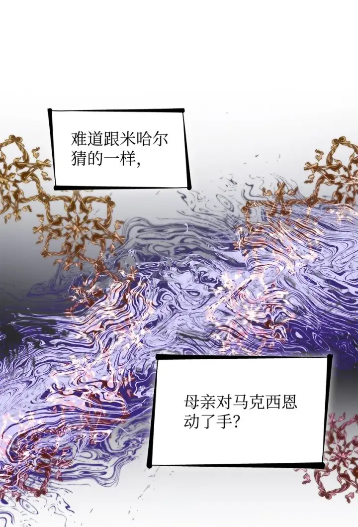 漫画《无法抵抗的，来自恶女的诱惑》40乌鸦与血第71张图