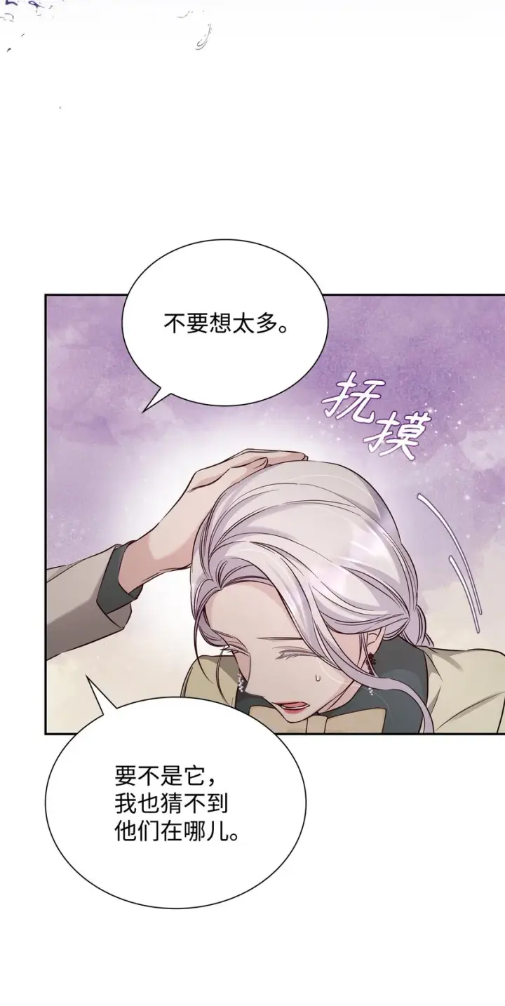 漫画《无法抵抗的，来自恶女的诱惑》40乌鸦与血第72张图