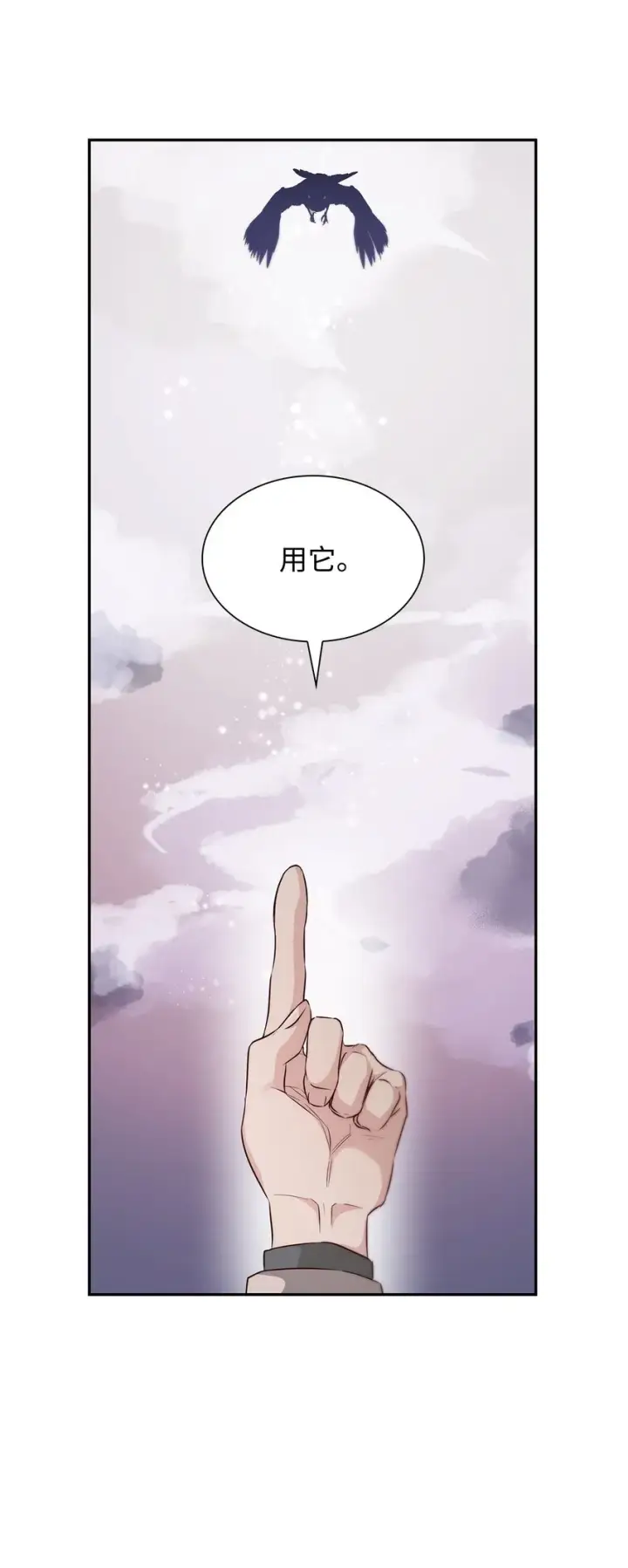 漫画《无法抵抗的，来自恶女的诱惑》40乌鸦与血第74张图