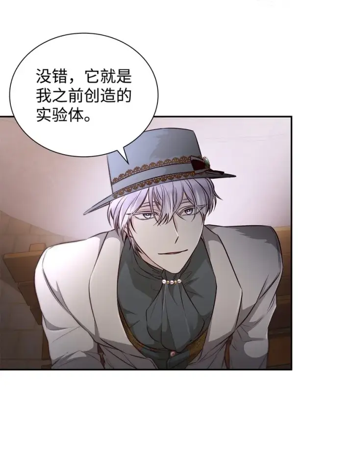 漫画《无法抵抗的，来自恶女的诱惑》40乌鸦与血第76张图
