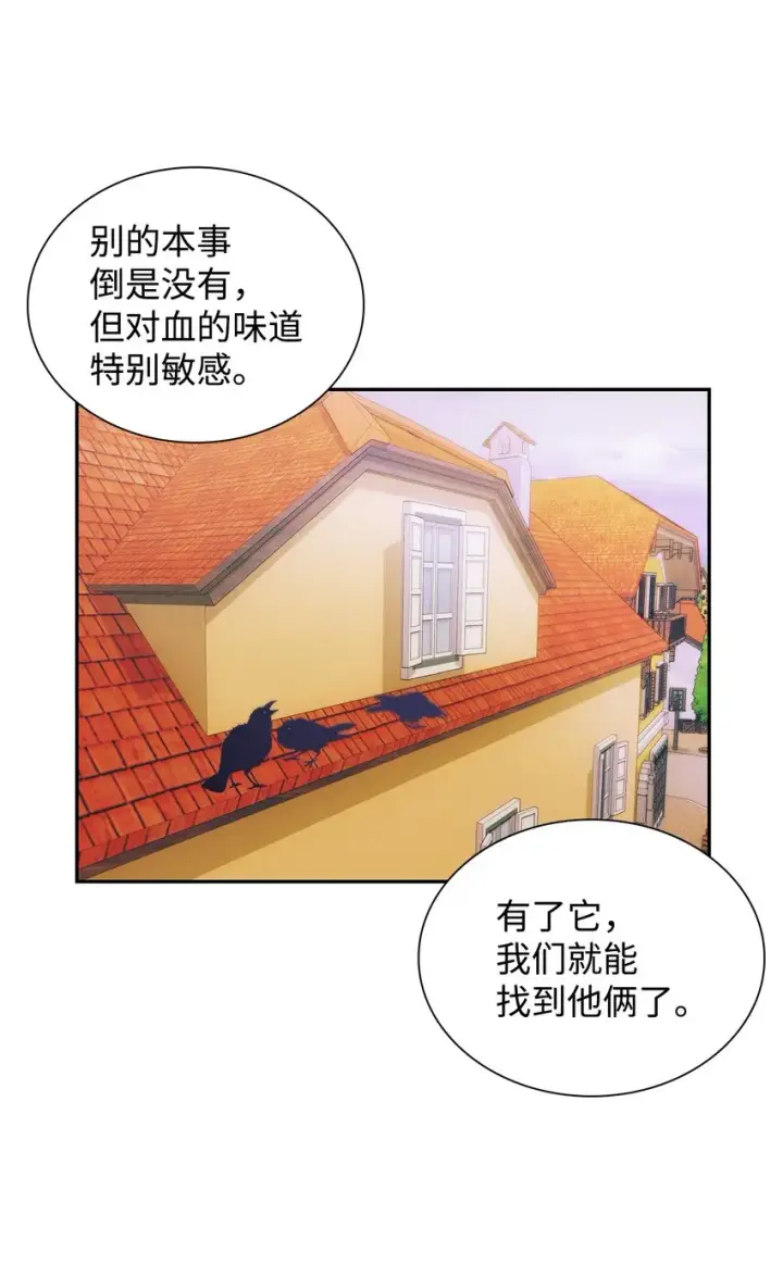 漫画《无法抵抗的，来自恶女的诱惑》40乌鸦与血第77张图