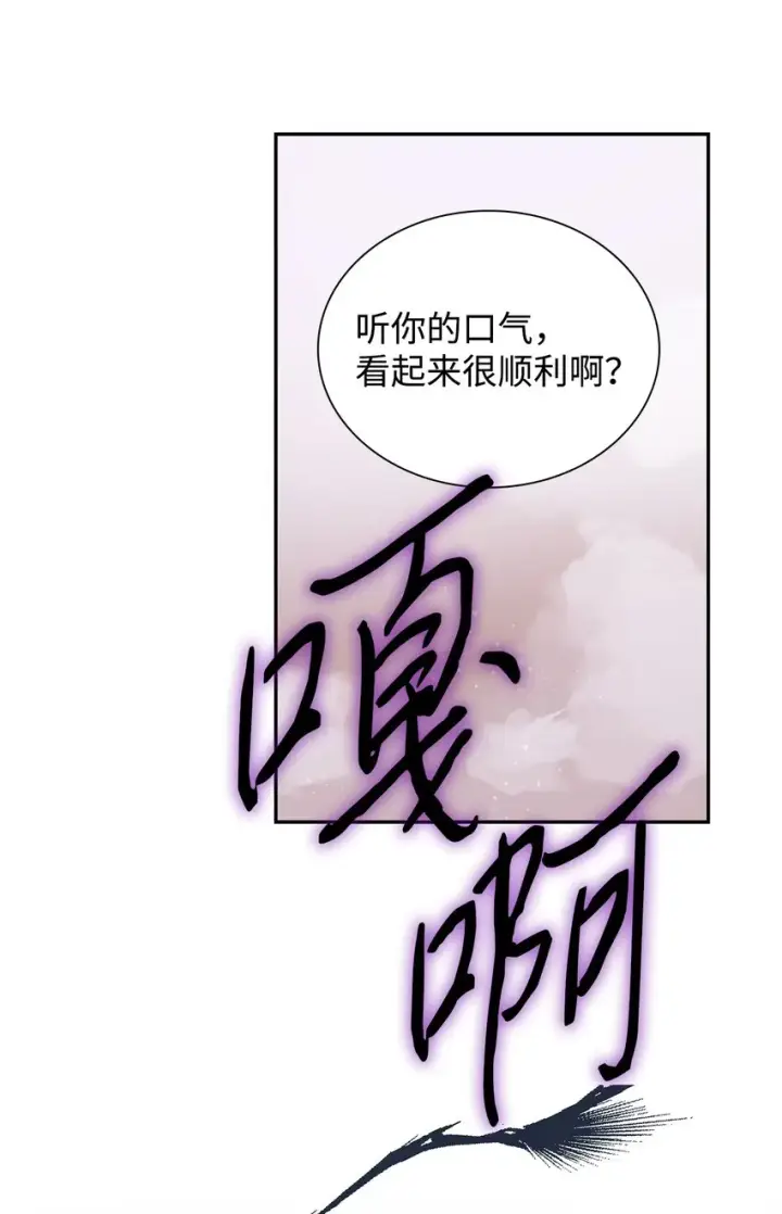 漫画《无法抵抗的，来自恶女的诱惑》40乌鸦与血第79张图