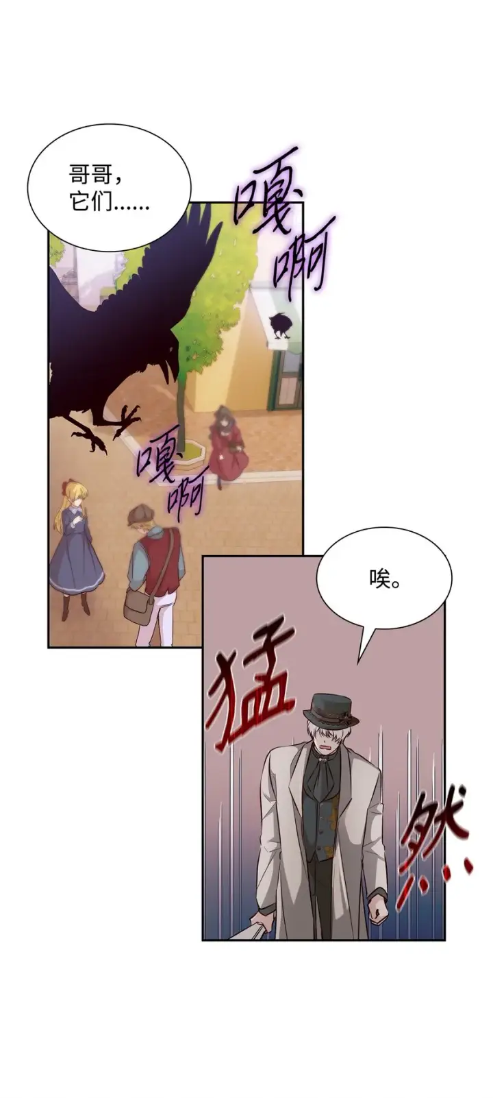漫画《无法抵抗的，来自恶女的诱惑》40乌鸦与血第81张图