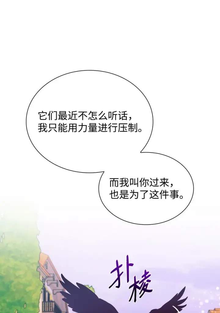 漫画《无法抵抗的，来自恶女的诱惑》40乌鸦与血第82张图