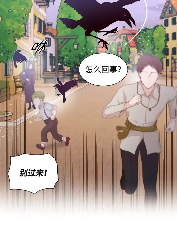 漫画《无法抵抗的，来自恶女的诱惑》40乌鸦与血第83张图