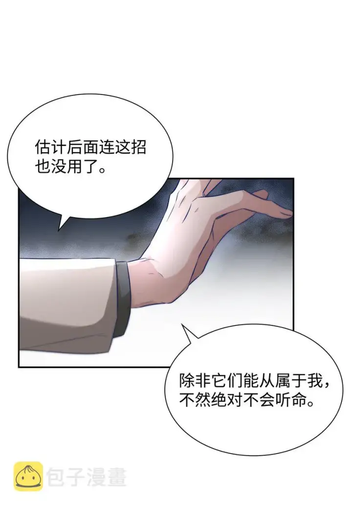 漫画《无法抵抗的，来自恶女的诱惑》40乌鸦与血第84张图