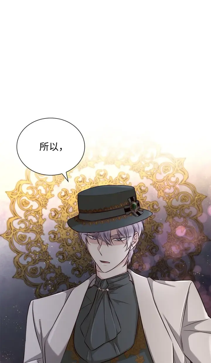 漫画《无法抵抗的，来自恶女的诱惑》40乌鸦与血第85张图