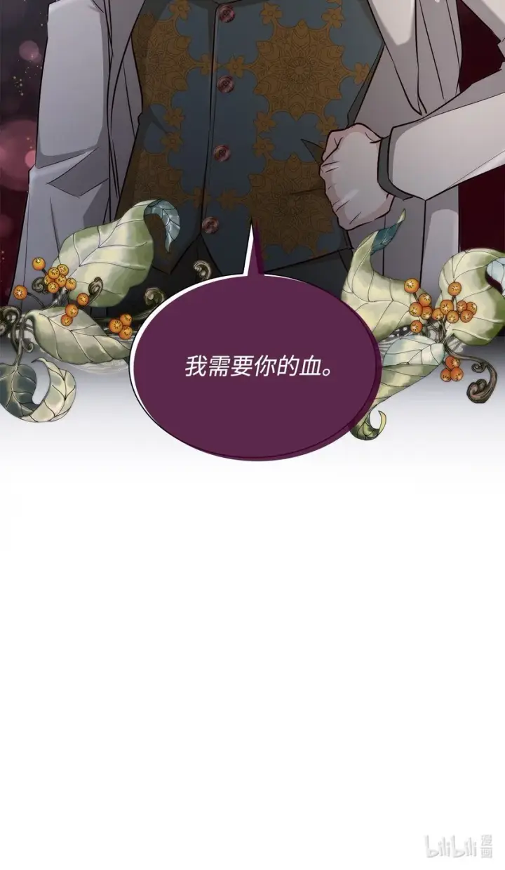 漫画《无法抵抗的，来自恶女的诱惑》40乌鸦与血第86张图