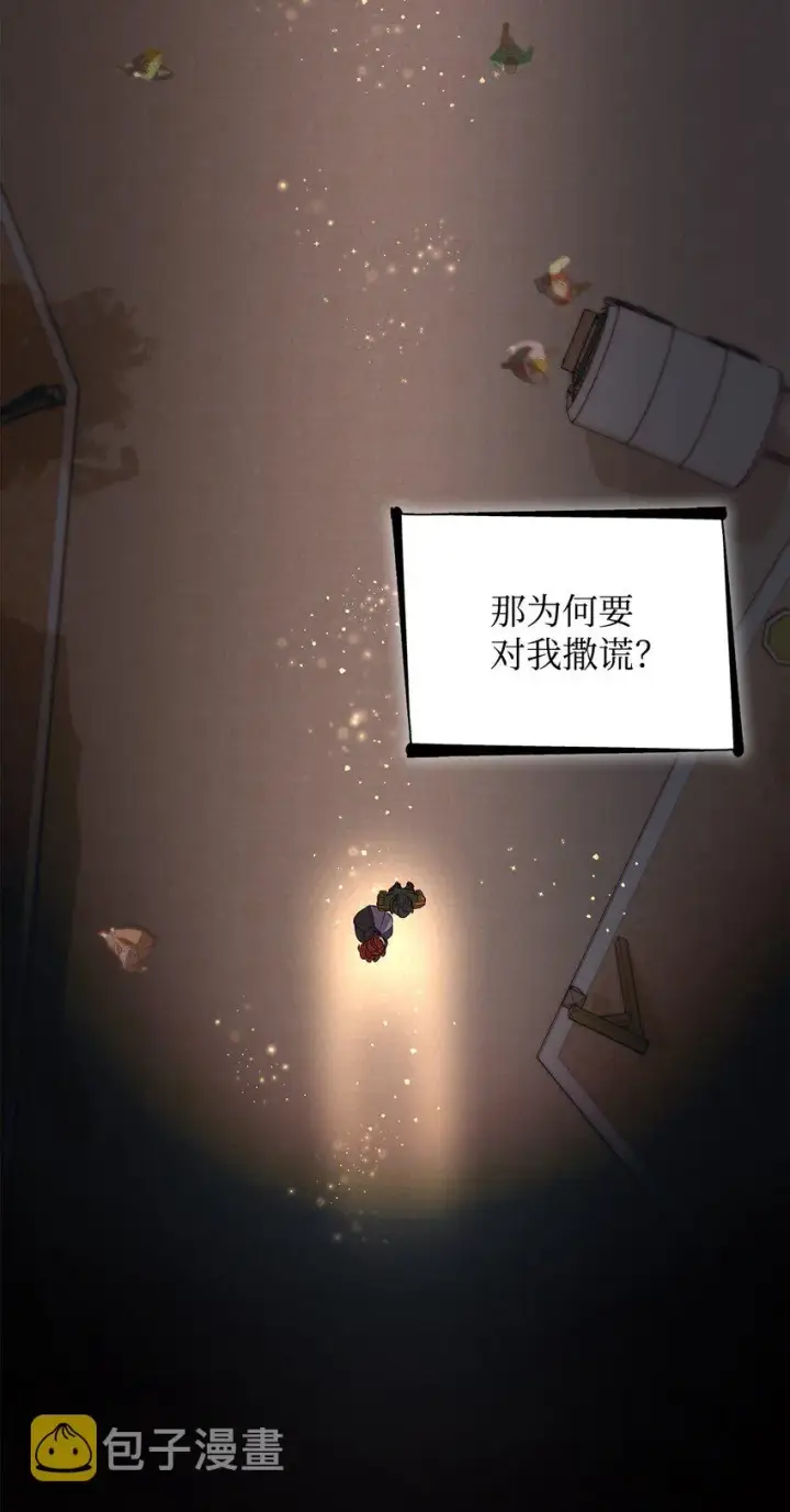 漫画《无法抵抗的，来自恶女的诱惑》41渐渐入魔第12张图