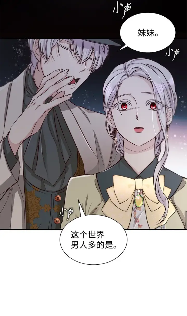 漫画《无法抵抗的，来自恶女的诱惑》41渐渐入魔第13张图