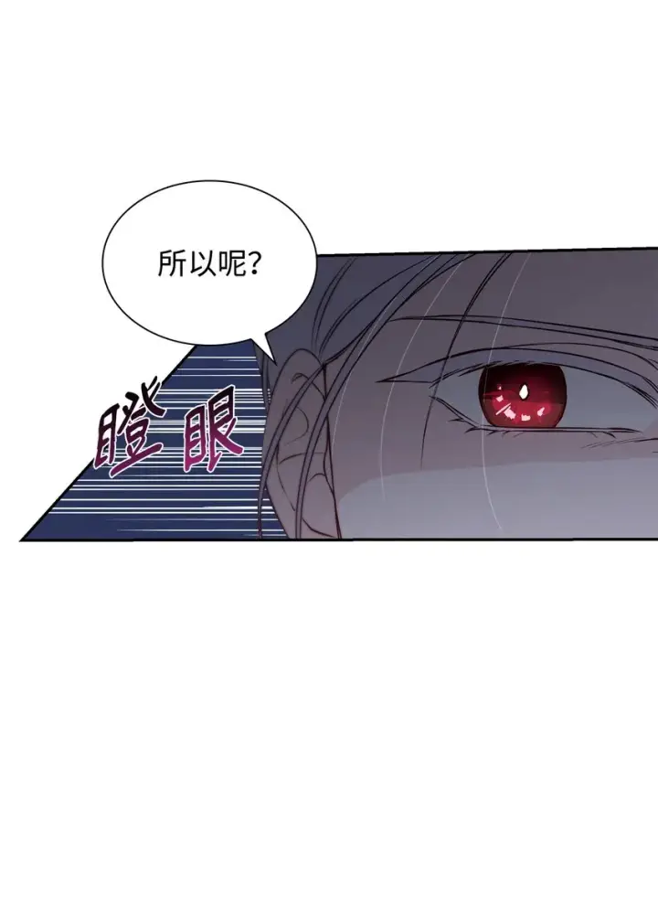 漫画《无法抵抗的，来自恶女的诱惑》41渐渐入魔第14张图