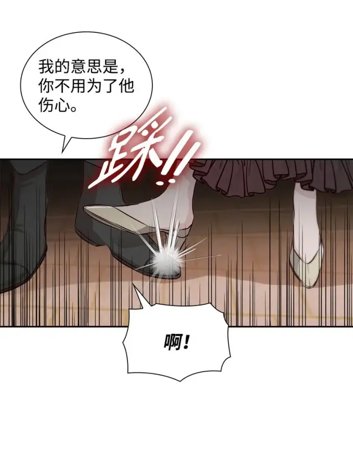 漫画《无法抵抗的，来自恶女的诱惑》41渐渐入魔第15张图