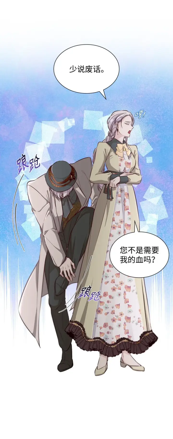 漫画《无法抵抗的，来自恶女的诱惑》41渐渐入魔第16张图