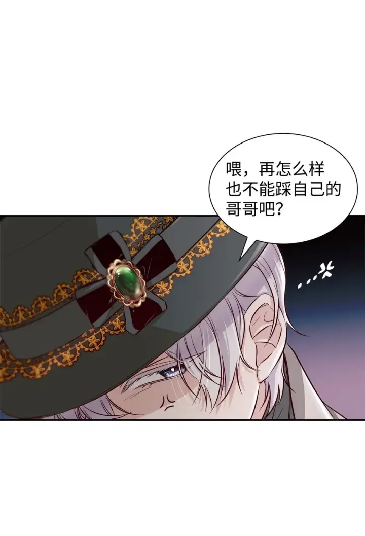 漫画《无法抵抗的，来自恶女的诱惑》41渐渐入魔第17张图