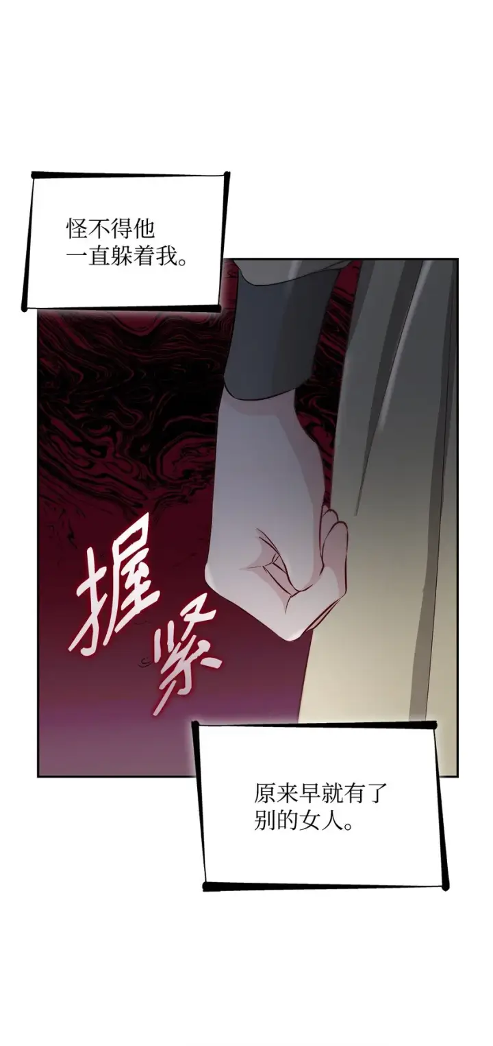 漫画《无法抵抗的，来自恶女的诱惑》41渐渐入魔第19张图