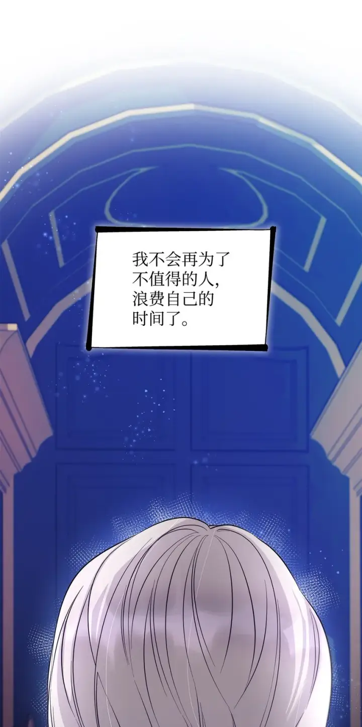 漫画《无法抵抗的，来自恶女的诱惑》41渐渐入魔第20张图