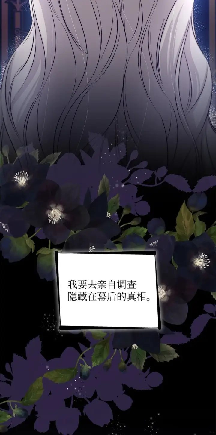 漫画《无法抵抗的，来自恶女的诱惑》41渐渐入魔第21张图