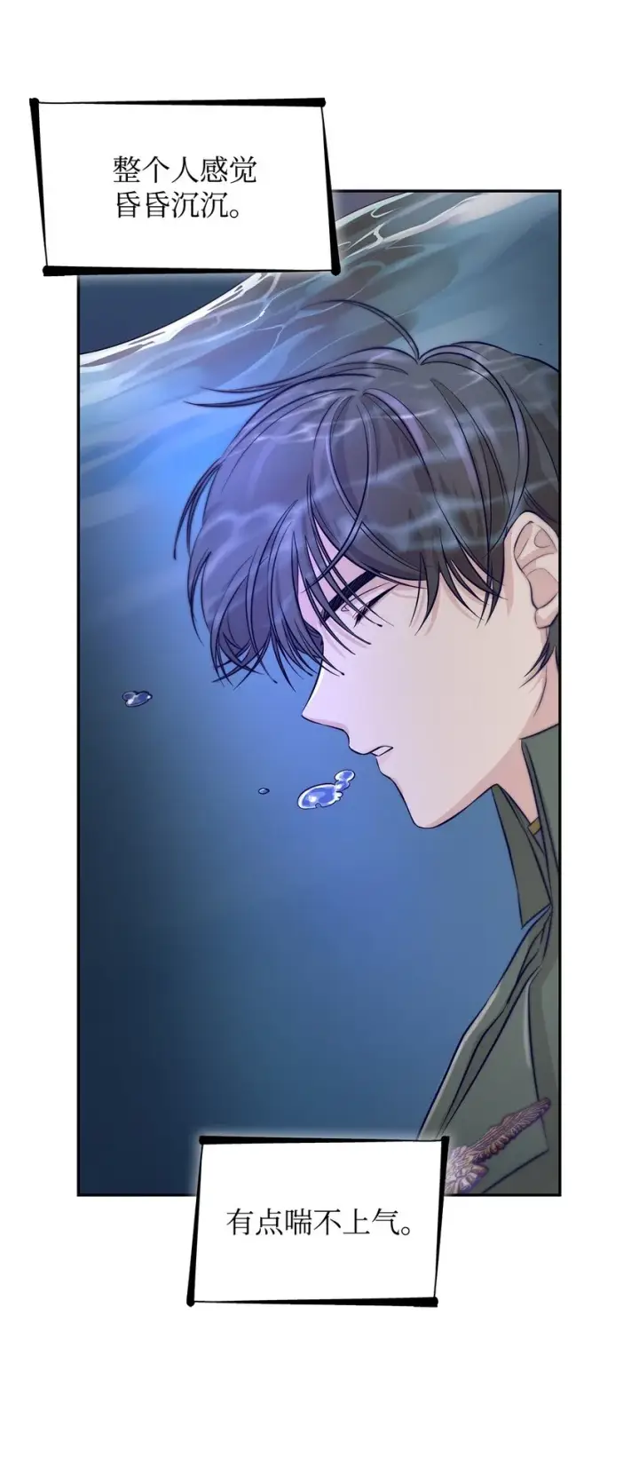 漫画《无法抵抗的，来自恶女的诱惑》41渐渐入魔第25张图