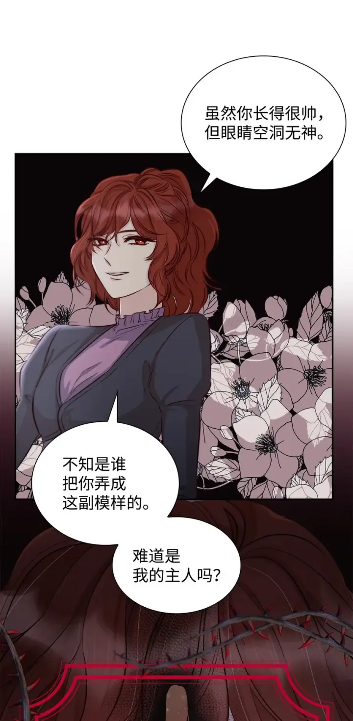 漫画《无法抵抗的，来自恶女的诱惑》41渐渐入魔第27张图