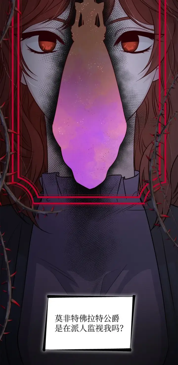 漫画《无法抵抗的，来自恶女的诱惑》41渐渐入魔第28张图