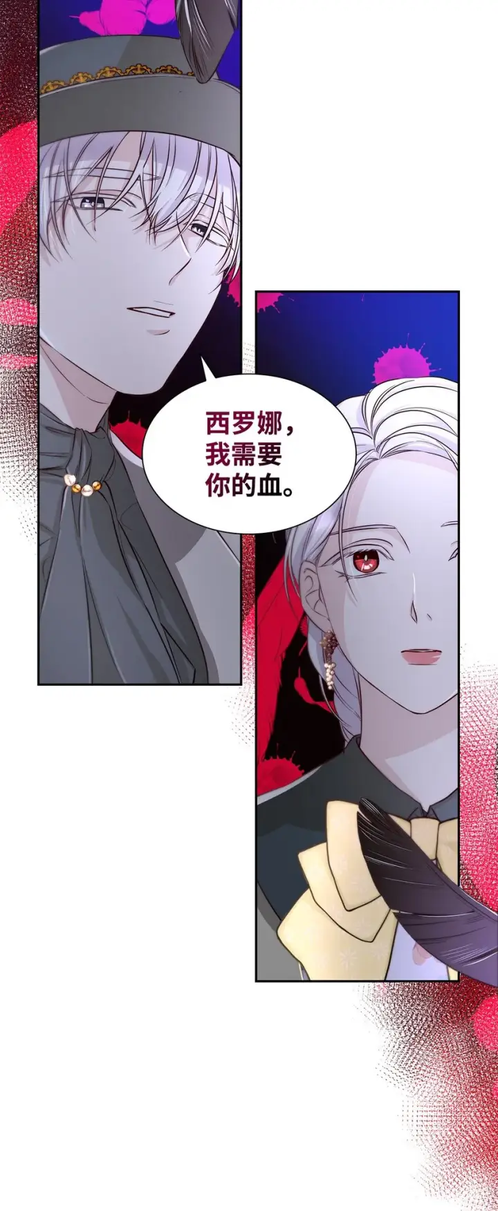 漫画《无法抵抗的，来自恶女的诱惑》41渐渐入魔第3张图