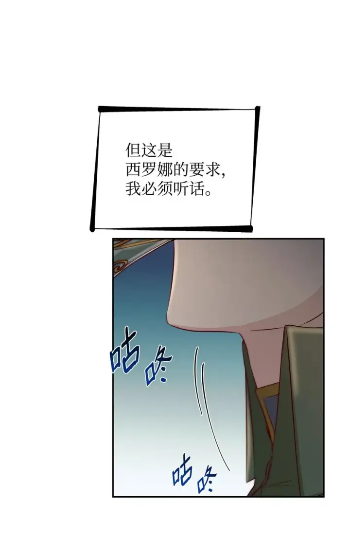 漫画《无法抵抗的，来自恶女的诱惑》41渐渐入魔第35张图