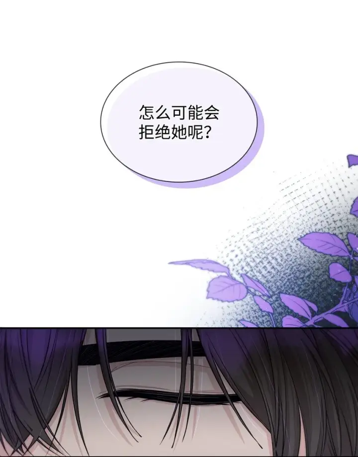 漫画《无法抵抗的，来自恶女的诱惑》41渐渐入魔第36张图
