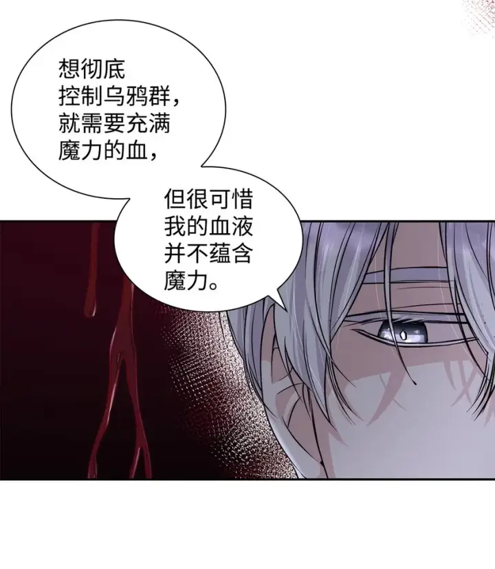 漫画《无法抵抗的，来自恶女的诱惑》41渐渐入魔第4张图