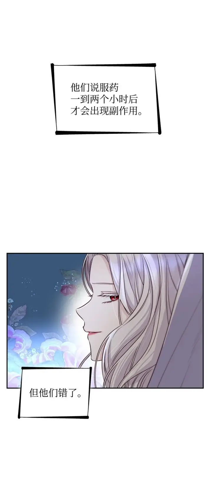 漫画《无法抵抗的，来自恶女的诱惑》41渐渐入魔第41张图