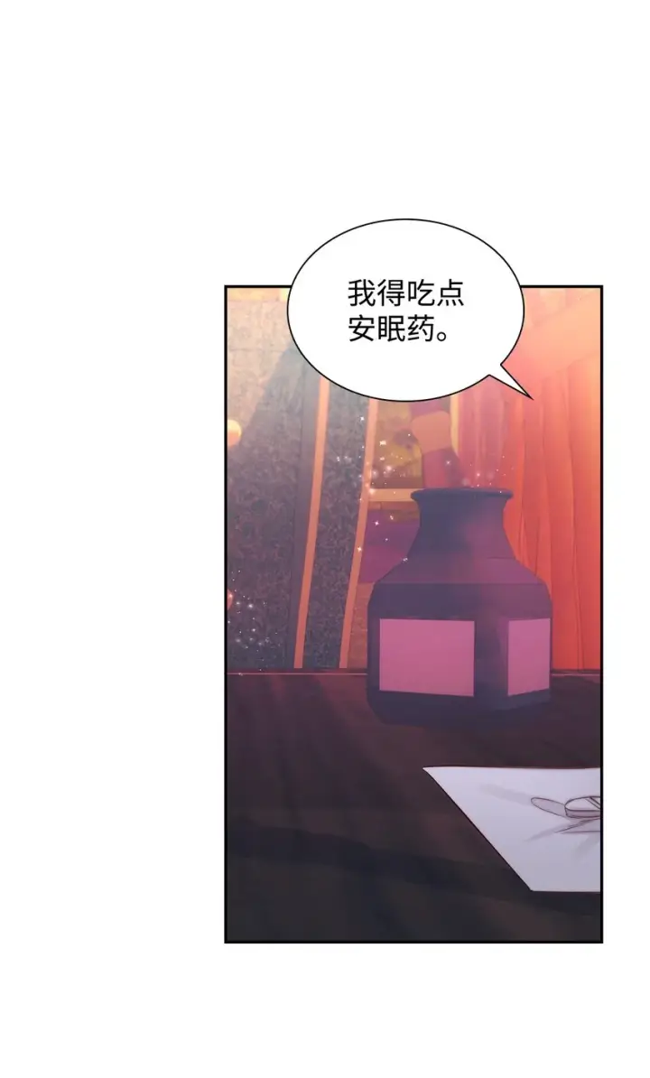 漫画《无法抵抗的，来自恶女的诱惑》41渐渐入魔第42张图