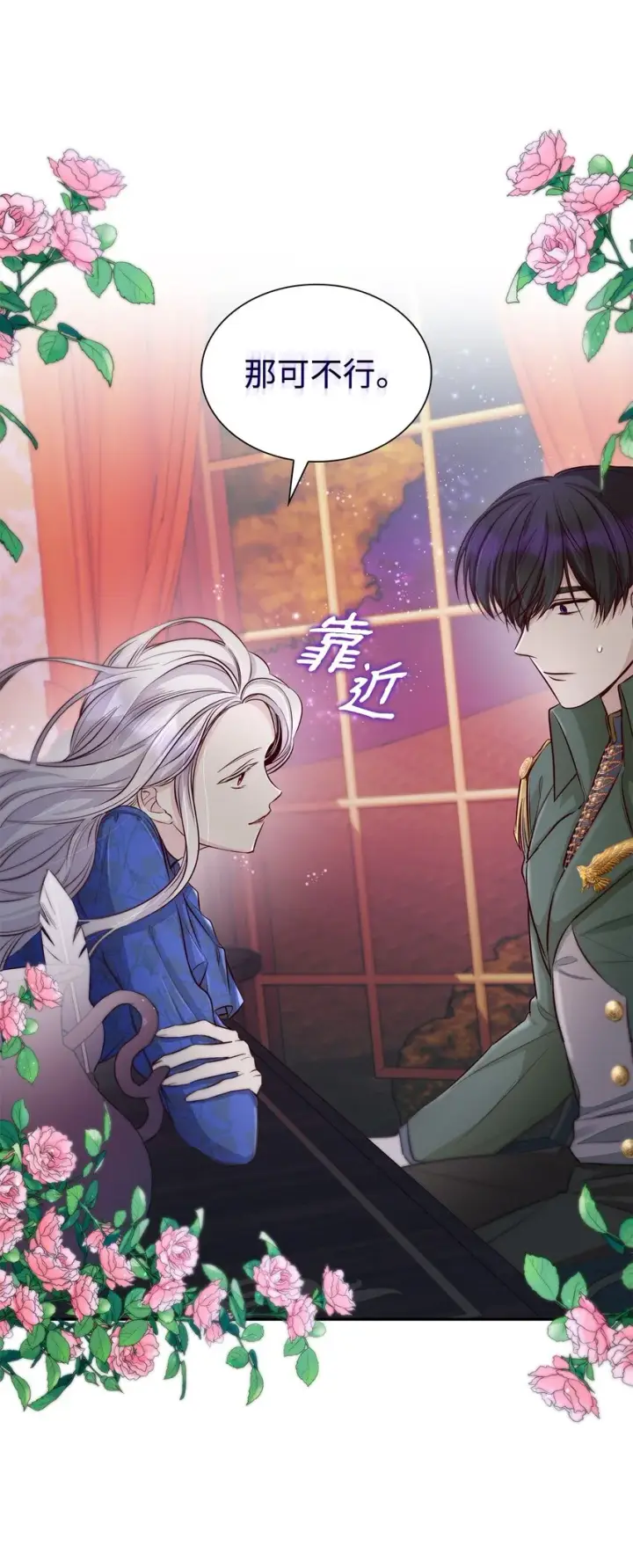 漫画《无法抵抗的，来自恶女的诱惑》41渐渐入魔第43张图