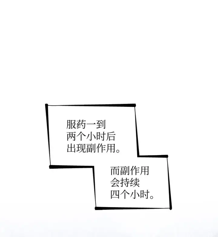 漫画《无法抵抗的，来自恶女的诱惑》41渐渐入魔第44张图