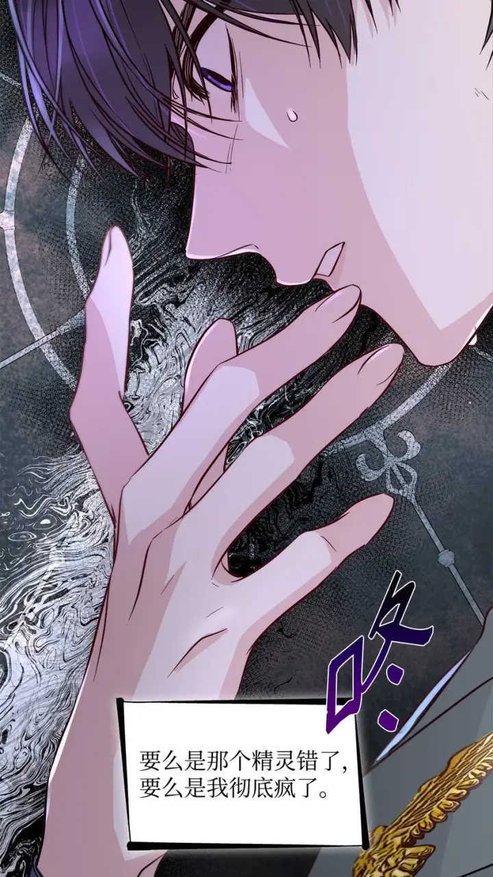 漫画《无法抵抗的，来自恶女的诱惑》41渐渐入魔第46张图
