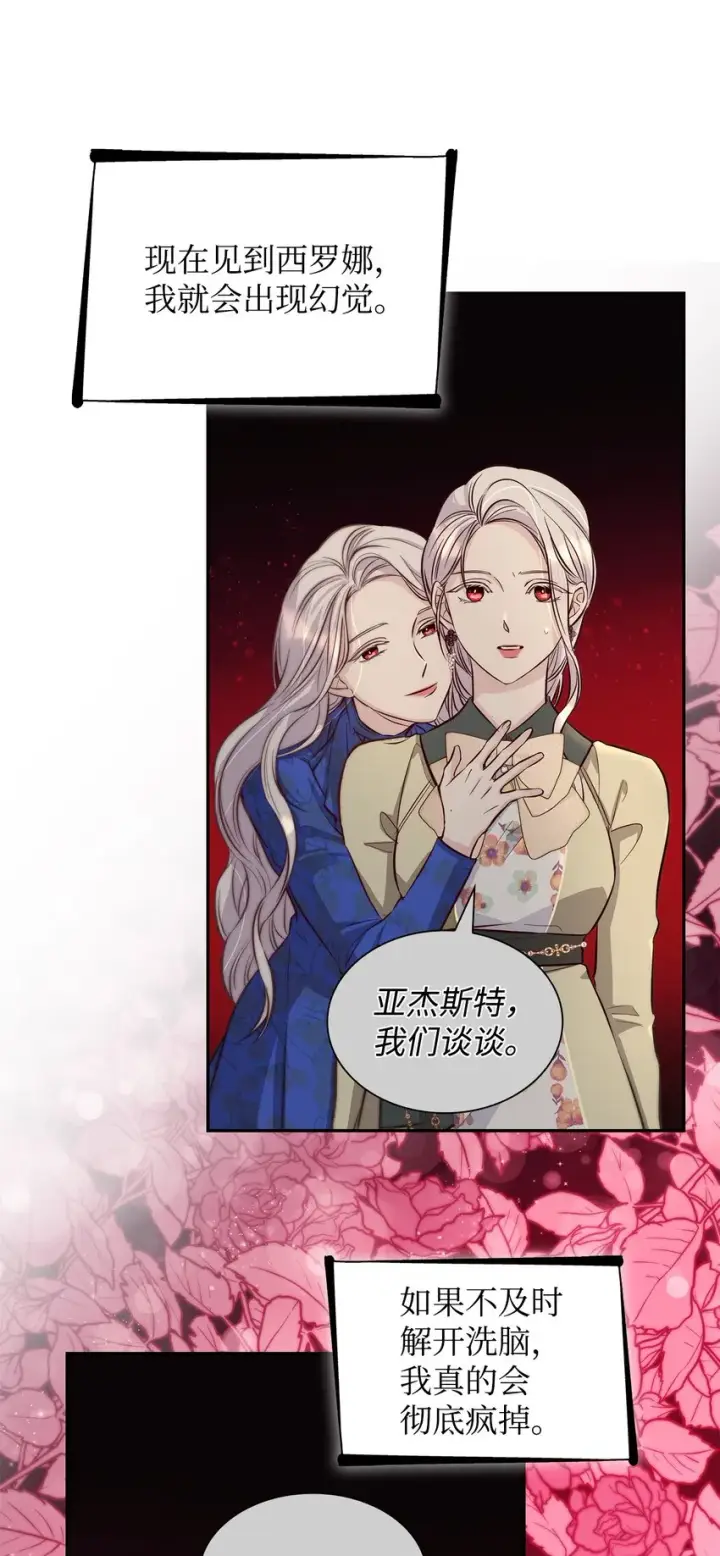 漫画《无法抵抗的，来自恶女的诱惑》41渐渐入魔第48张图