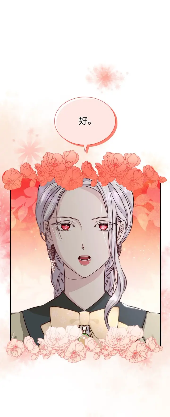 漫画《无法抵抗的，来自恶女的诱惑》41渐渐入魔第5张图