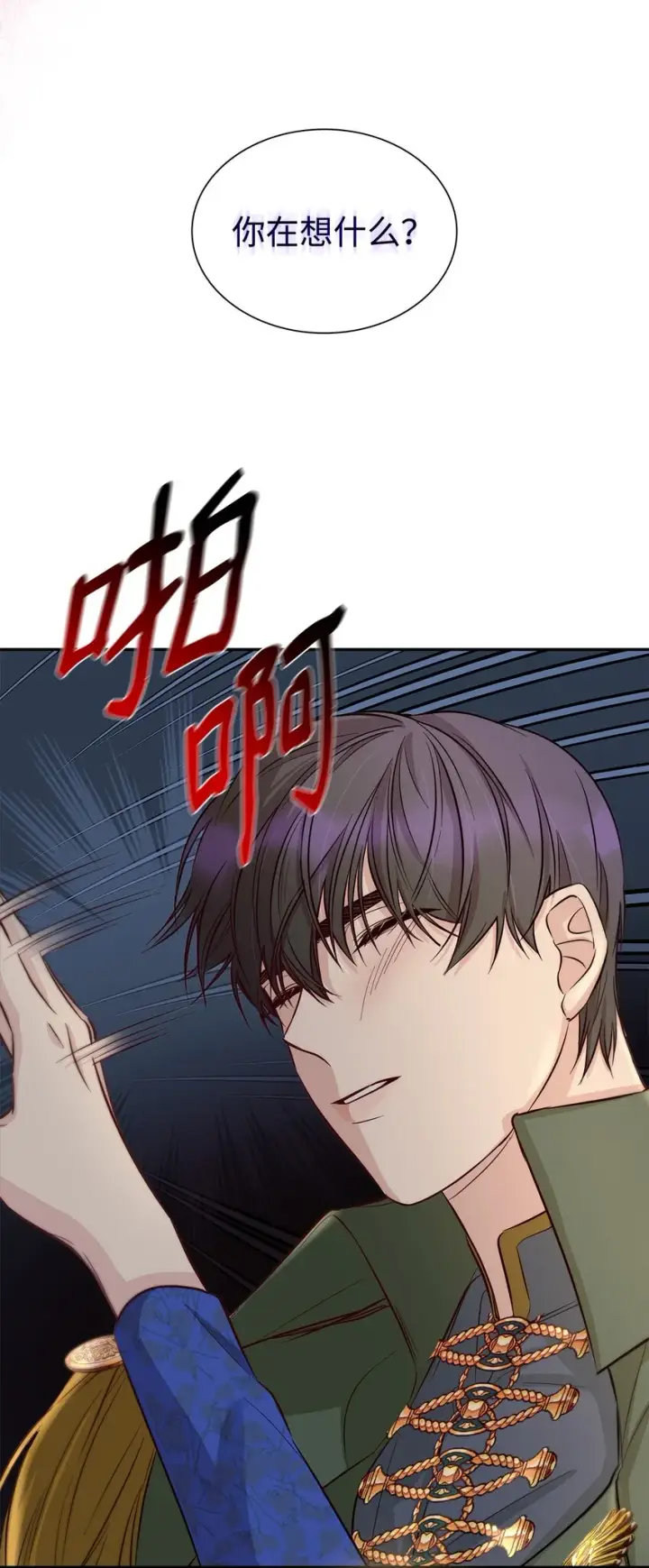 漫画《无法抵抗的，来自恶女的诱惑》41渐渐入魔第50张图