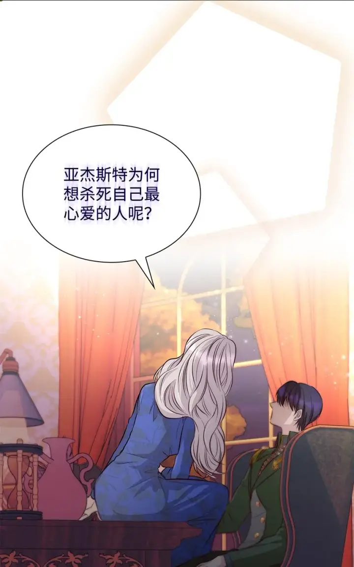 漫画《无法抵抗的，来自恶女的诱惑》41渐渐入魔第51张图