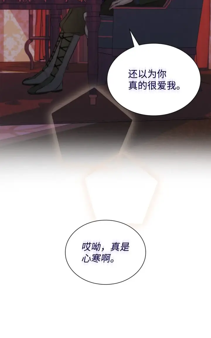 漫画《无法抵抗的，来自恶女的诱惑》41渐渐入魔第52张图