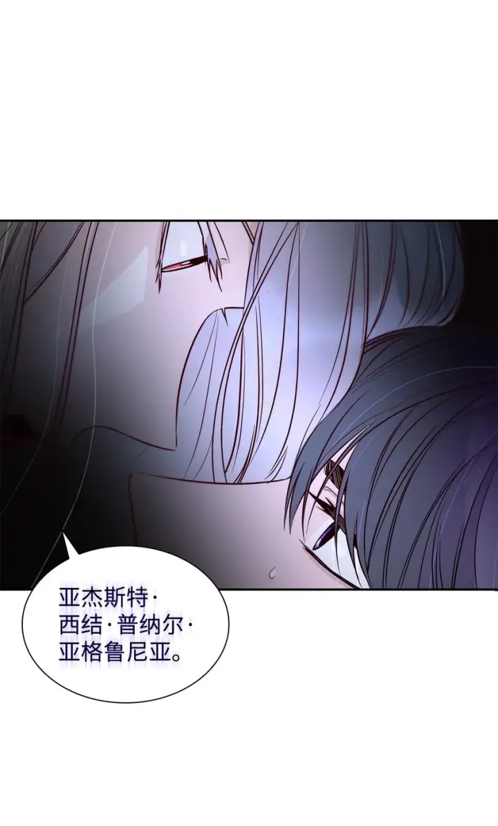 漫画《无法抵抗的，来自恶女的诱惑》41渐渐入魔第53张图