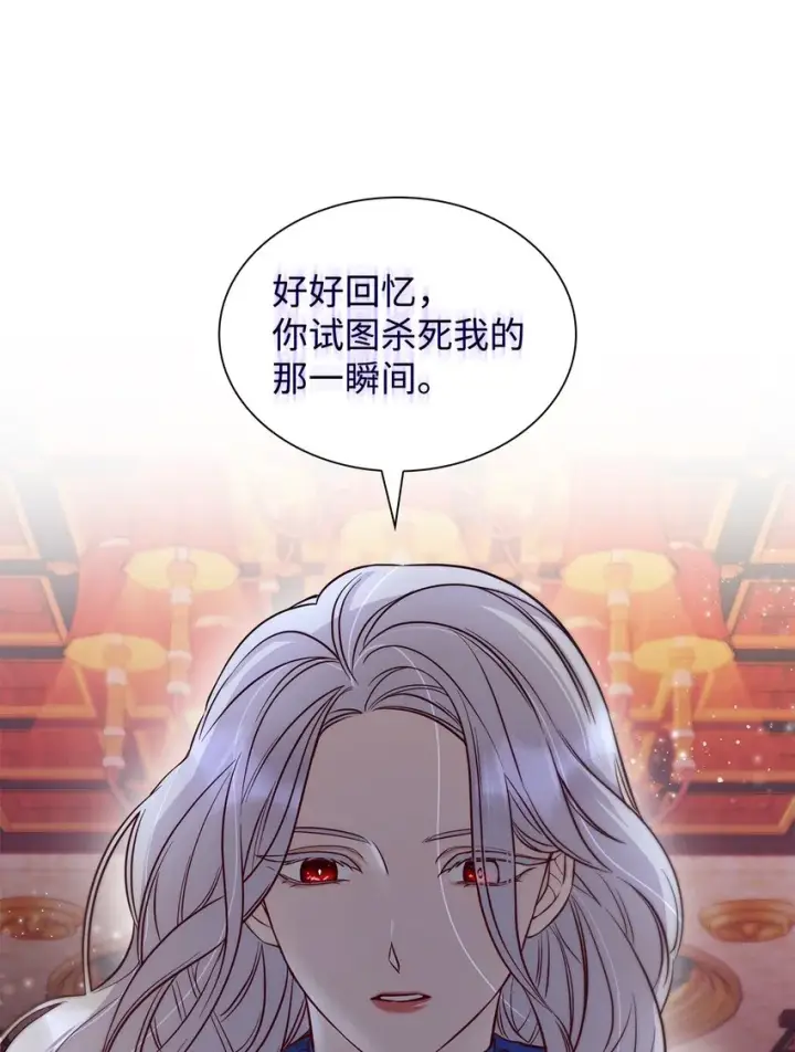 漫画《无法抵抗的，来自恶女的诱惑》41渐渐入魔第54张图